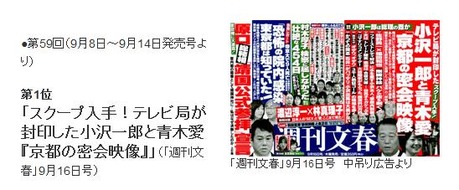 日刊サイゾー