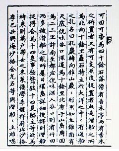 北有于山島周回為二三里許