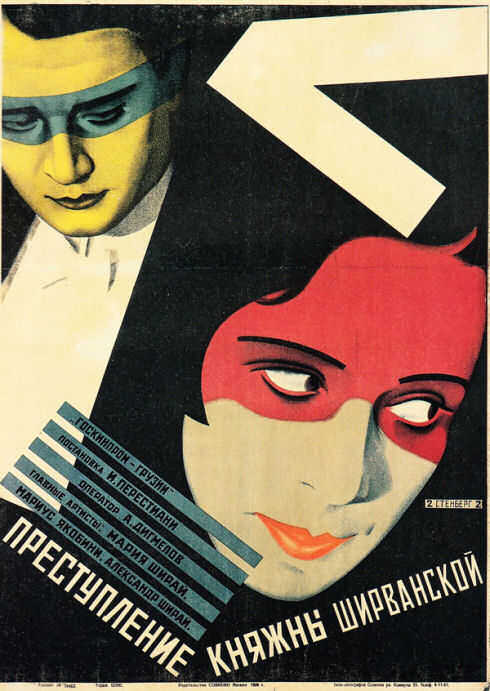 Countess_Shirvanskayas_Crime_1926