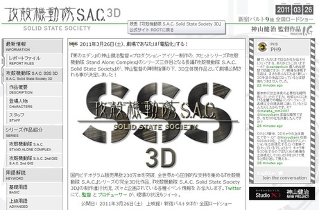 sss3d