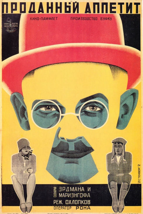 The_Sold_Appetite_1928