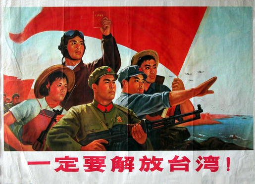 Propaganda Posters from China 16