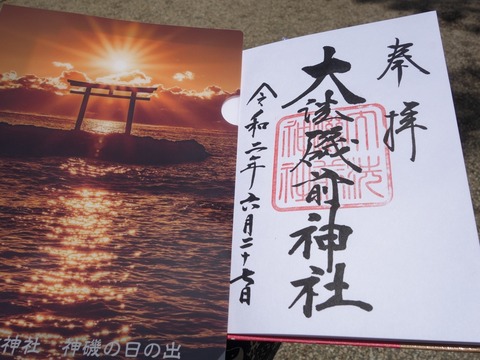 2020.6.27〜28 (17)_R