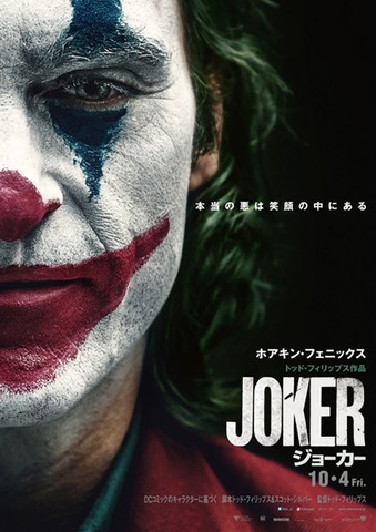 joker1