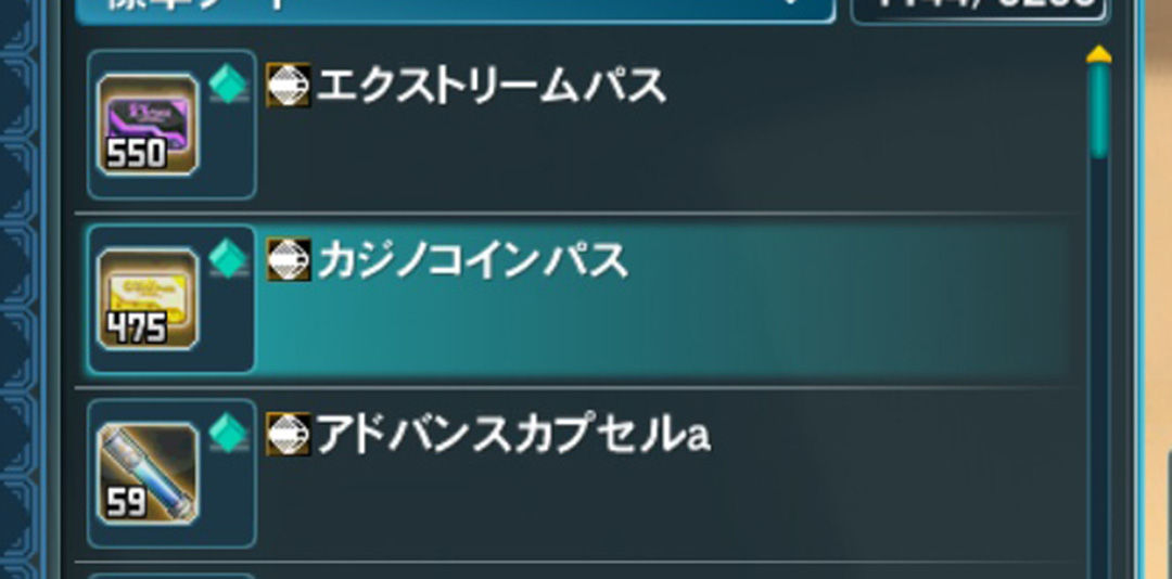 カジノコインパスで500コインが出る確率と期待値 ねこにゃん生活
