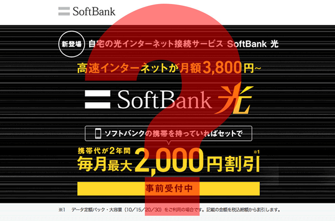 続続・絶対オススメしない？Softbank光 : ねこにゃん生活
