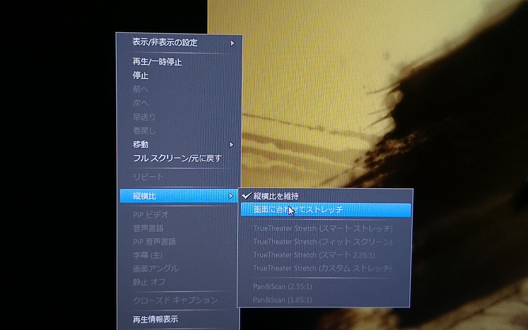 ウルトラワイドモニターで Powerdvd12を使い映画をシネマスコープ全画面で観る方法 ねこにゃん生活 ウルトラワイドモニターで Powerdvd12を使い映画をシネマスコープ全画面で観る方法 ねこにゃん生活