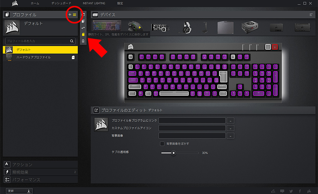 わかりづらい Corsair Icue を使ってみた ねこにゃん生活 わかりづらい Corsair Icue を使ってみた ねこにゃん生活