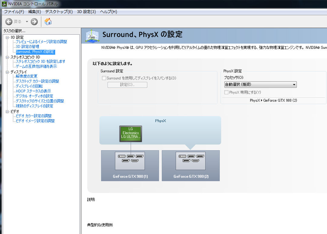 注意 初めての Gtx980 2 Way Sli 設置 ねこにゃん生活 注意 初めての Gtx980 2 Way Sli 設置 ねこにゃん生活