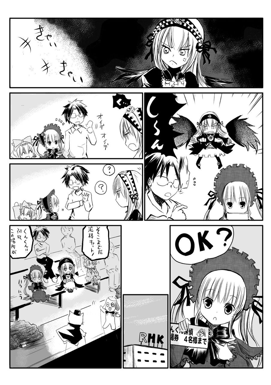 銀ちゃんと真紅は 弓下のblog 銀ちゃんと真紅は 弓下のblog