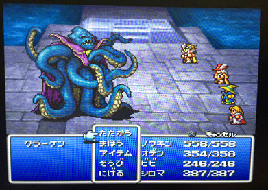 ファイナルファンタジーI 火のカオス マリリスとのボス戦バトル画面スクリーンショット