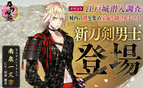 touken2