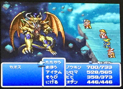 ファイナルファンタジーI 風のカオス ティアマットとのボス戦バトル画面スクリーンショット