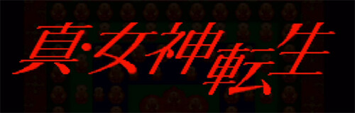 megaten