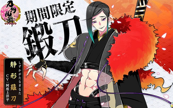 touken