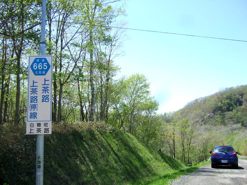 白糠線・上茶路駅(2) : 制度系