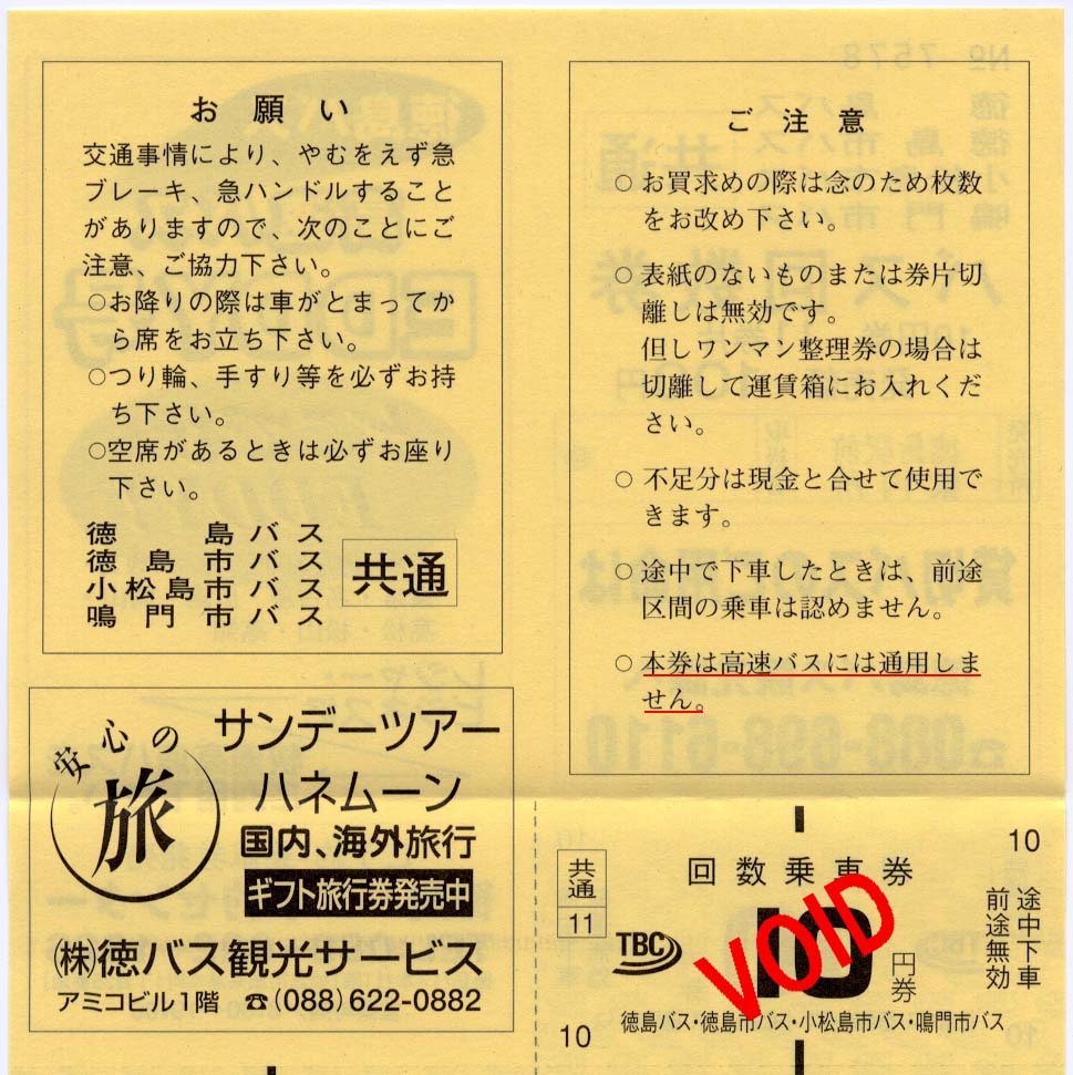 相鉄　回数券　40枚 相鉄 回数券 40枚 2025年最新】回数券 相鉄の人気アイテム