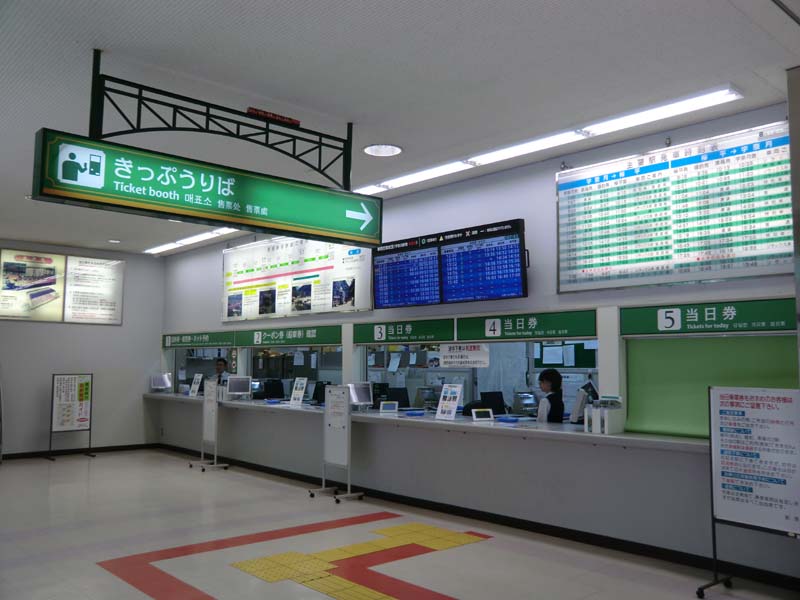 黒部峡谷鉄道の端末券 : 制度系