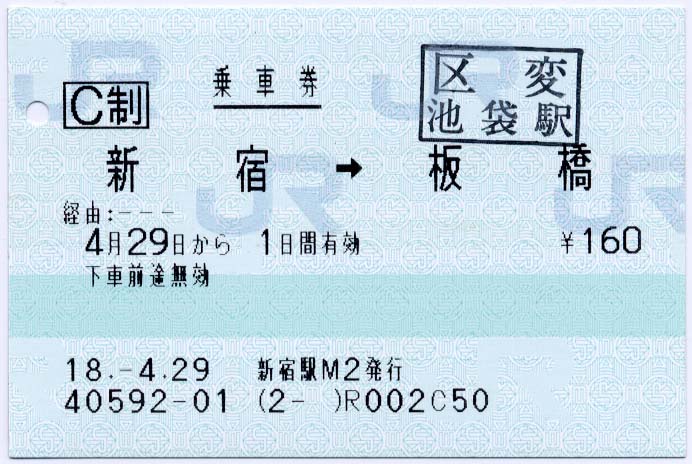 区変の印章 制度系