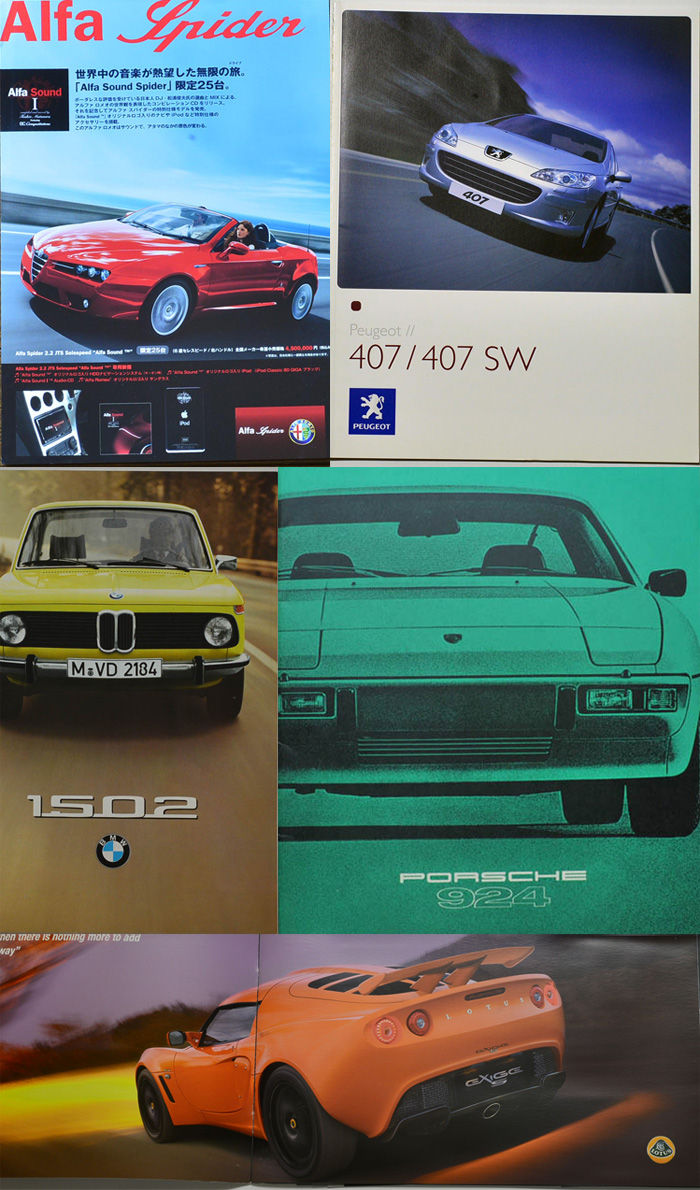 車 カタログ 買い取ります名古屋から