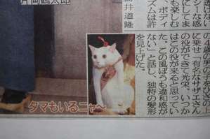 タマ様。