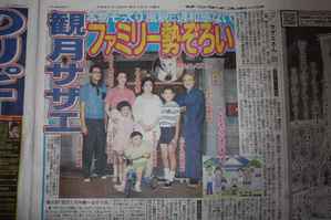 サザエさーん。