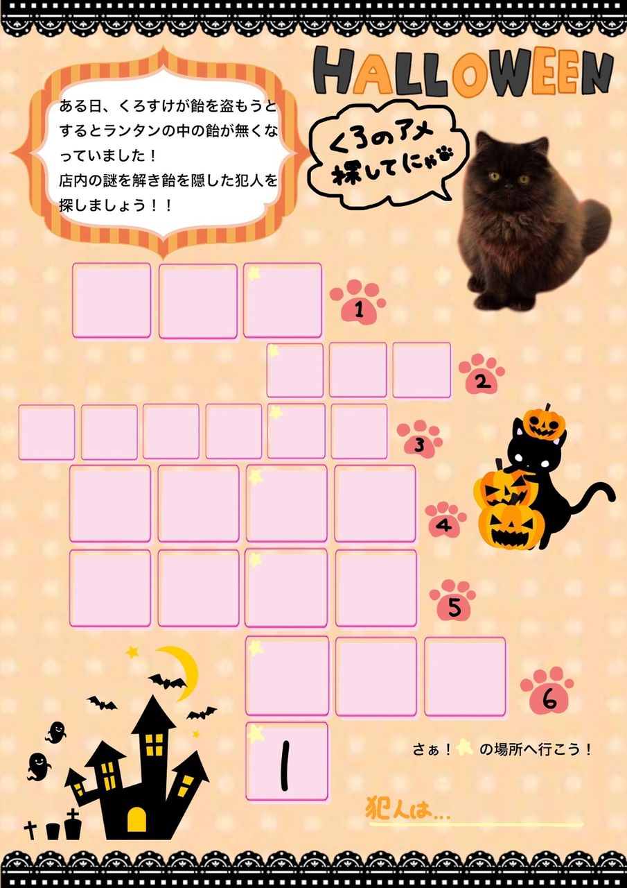 ハロウィン ノベルティキャンペーン Cat Cafe ねころび ハロウィン ノベルティキャンペーン Cat Cafe ねころび