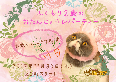 ふくBDポスター