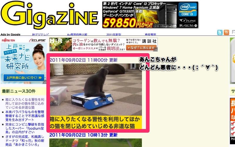 GIGAZINE(ギガジン