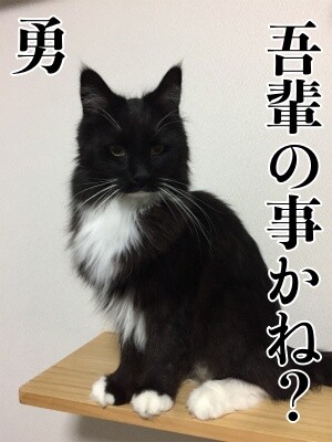 勇112