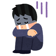 1悲しい