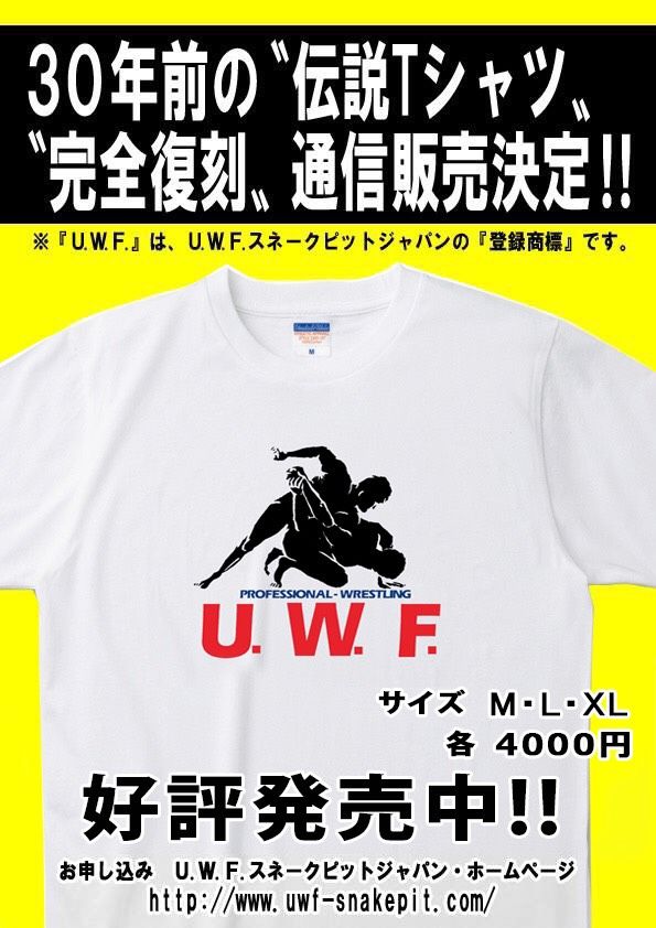 希少】UWF INTERNATIONAL Tシャツ Uインター 高田延彦 前田日明 RINGS