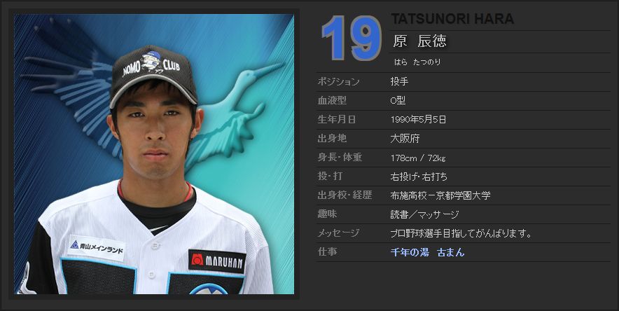 原辰徳 23 Nomoベースボールクラブ キャッチャーライナー