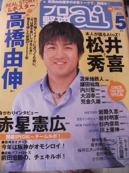 高橋由伸ってイケメンなの キャッチャーライナー