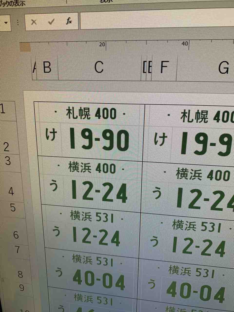 ラジコン用ナンバープレートをデータから自作してみる 渚のレディオコントローラーズ ラジコン用ナンバープレートをデータから自作してみる 渚のレディオコントローラーズ