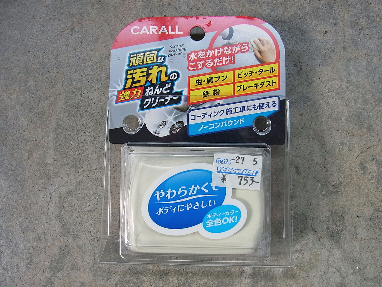 粘土クリーナー Real Or Dream 粘土クリーナー Real Or Dream