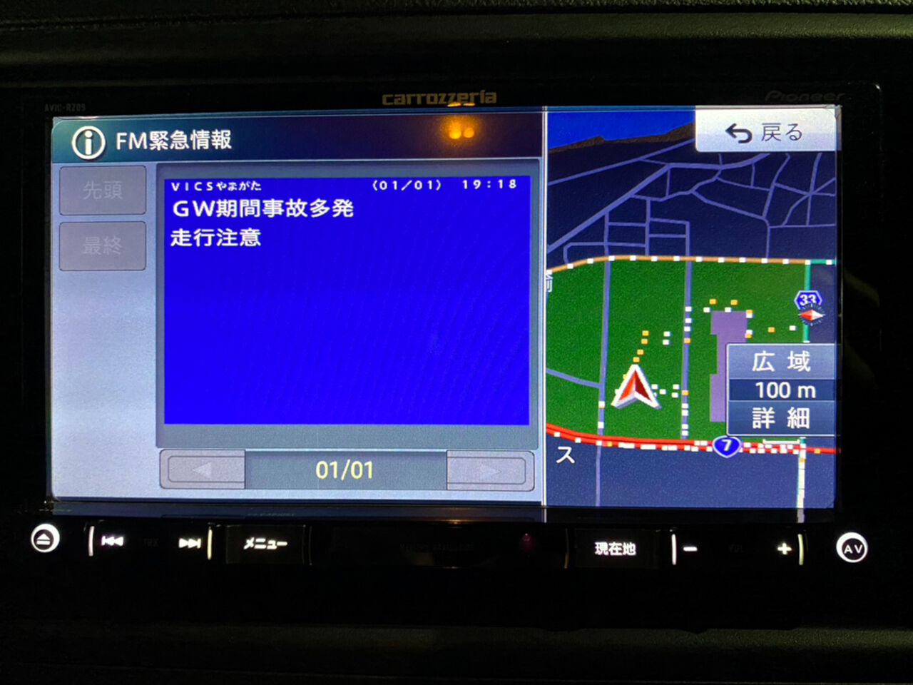 Pioneer製 楽ナビ AVIC-RZ09 : Real or Dream? Pioneer製 楽ナビ AVIC-RZ09 : Real or Dream?