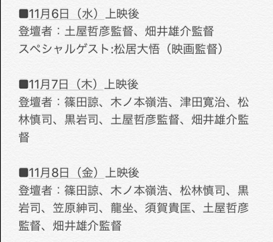 11月6日から8日