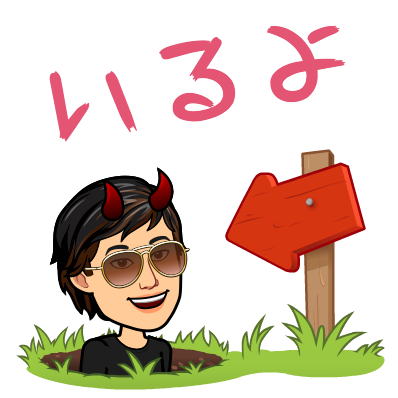 bitmoji-20190928111019