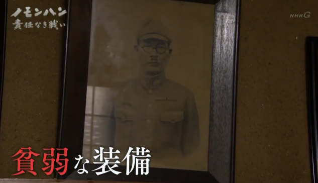 徹底検証 ノモンハン 責任なき戦い とnhkの責任 メディアの権力 を監視する 徹底検証 ノモンハン 責任なき戦い とnhkの責任 メディアの権力 を監視する
