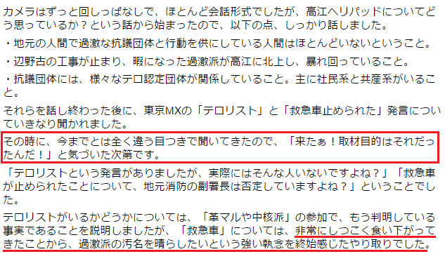 Mbsの斉加尚代が作った ニュース女子 批判番組の酷さ メディアの権力 を監視する Mbsの斉加尚代が作った ニュース女子 批判番組の酷さ メディアの権力 を監視する