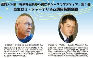 メディアの権力 を監視する 外国特派員協会 メディアの権力 を監視する 外国特派員協会