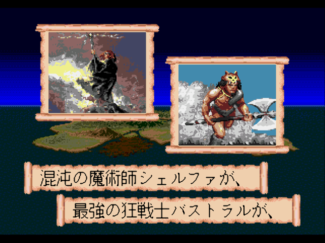 レトロゲームの紹介 MDバハムート戦記 : ジャン=クロード・タカシの部屋