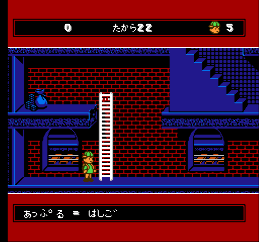 レトロゲームの紹介 ふしぎなブロビー : ジャン=クロード レトロゲームの紹介 ふしぎなブロビー : ジャン=クロード