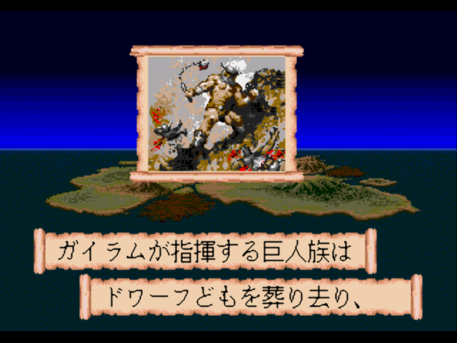 レトロゲームの紹介 MDバハムート戦記 : ジャン=クロード