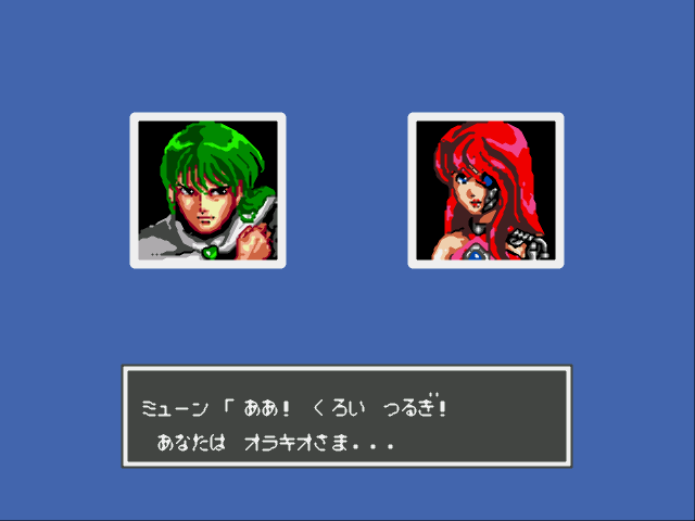 Mdファンタシースター 時の継承者 の紹介 ジャン クロード タカシの部屋