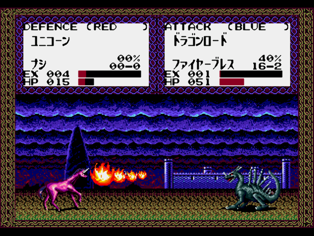 レトロゲームの紹介 MDマスターオブモンスターズ : ジャン=クロード