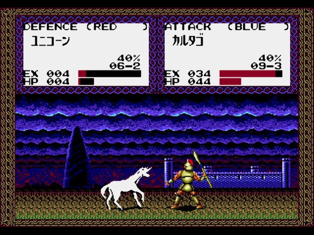 レトロゲームの紹介 MDマスターオブモンスターズ : ジャン レトロゲームの紹介 MDマスターオブモンスターズ : ジャン