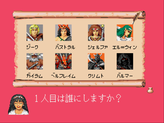 レトロゲームの紹介 MDバハムート戦記 : ジャン=クロード