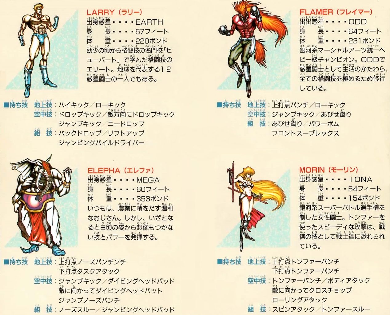 レトロゲームの紹介 Mdファイティングマスターズ その ジャン クロード タカシの部屋 レトロゲームの紹介 Mdファイティングマスターズ その ジャン クロード タカシの部屋